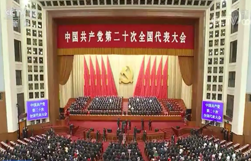 黨的二十大專欄