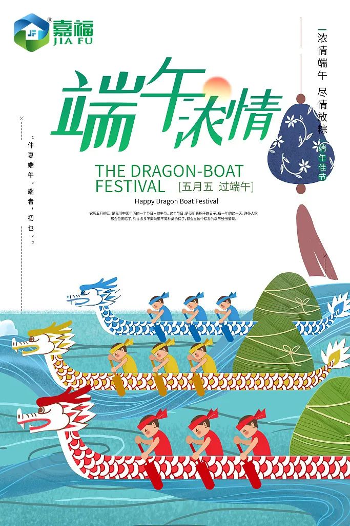 粽情端午 | k8凯发新材端午放假通知