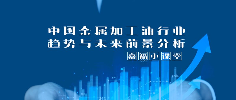 【k8凯发小课堂】2024年我国金属加工行业趋势分析