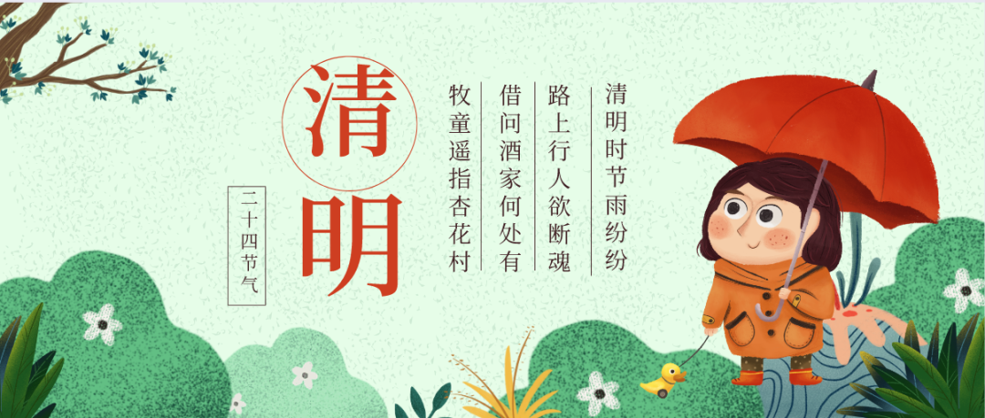 k8凯发新材2023年清明节放假通知